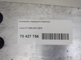 5202176100 Toyota Усилитель переднего бампера Lexus CT Арт E70427756, вид 10
