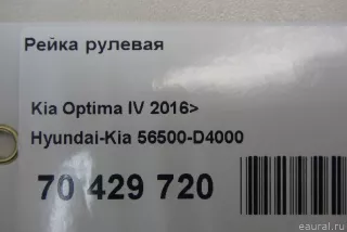 56500D4000 Hyundai-Kia Рейка рулевая Kia Optima 4 Арт E70429720, вид 13