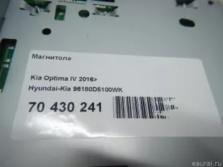 96180D5100WK Hyundai-Kia Магнитола Kia Optima 4 Арт E70430241, вид 12