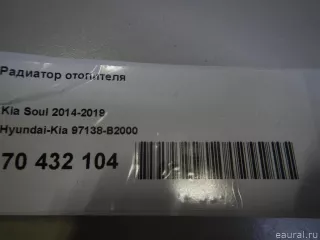 97138B2000 Hyundai-Kia Радиатор отопителя Kia Soul 2 restailing Арт E70432104, вид 4