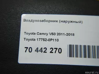 177520P110 Toyota Воздухозаборник (наружный) Toyota Camry XV50 Арт E70442270, вид 8