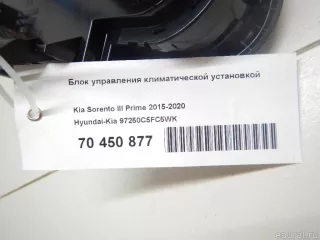 97250C5FC5WK Hyundai-Kia Блок управления климатической установкой Kia Sorento 3 restailing Арт E70450877, вид 7