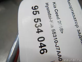 Амортизатор задний Kia Ceed 3 2020г. 55310J7AA0 Hyundai-Kia - Фото 11