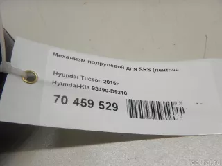 93490D9210 Hyundai-Kia Механизм подрулевой для SRS (ленточный) Kia Sportage 4 Арт E70459529, вид 9