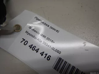 353413L050 Hyundai-Kia Жгут проводов (Проводка) Genesis G90 2 Арт E70464416, вид 9