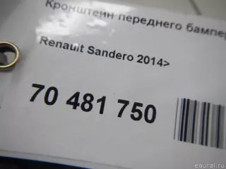 622238904R Renault Кронштейн переднего бампера левый Renault Sandero 2 Арт E70481750, вид 7