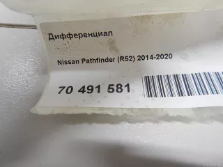 Дифференциал Nissan Pathfinder 4 Арт E70491581, вид 7