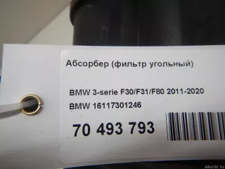 16117301246 BMW Абсорбер (фильтр угольный) BMW 3 F30/F31/GT F34 Арт E70493793, вид 11