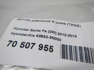 529333N000 Hyundai-Kia Датчик давления в шине Hyundai Santa FE 3 (DM) Арт E70507955, вид 5