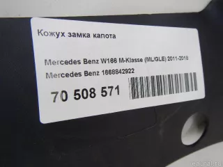 1668842922 Mercedes Benz Кожух замка капота Mercedes S C217 Арт E70508571, вид 12