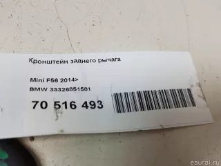 33326851581 BMW Рычаг задний MINI CLUBMAN F54 Арт E70516493, вид 5