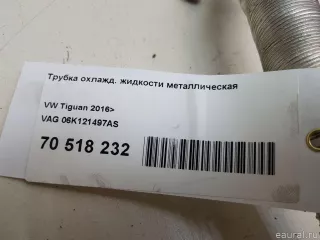 06K121497AS VAG Трубка охлаждающей жидкости металлическая Volkswagen Teramont Арт E70518232, вид 6