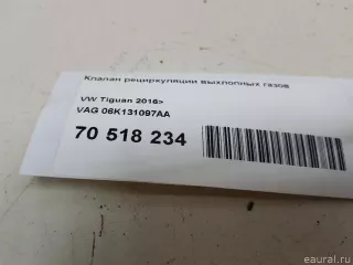 06K131097AA VAG Клапан рециркуляции выхлопных газов Volkswagen Tiguan 2 Арт E70518234, вид 7