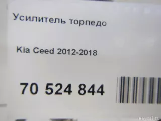  Усилитель торпедо Kia Ceed 2 Арт E70524844, вид 10