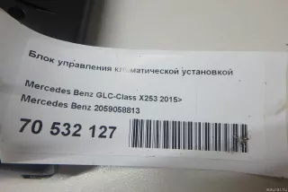 2059058813 Mercedes Benz Блок управления климатической установкой Mercedes S C217 Арт E70532127, вид 6