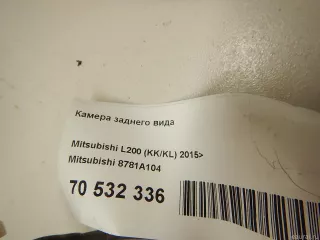 Камера заднего вида Mitsubishi L200 5 2017г. 8781A104 Mitsubishi - Фото 6