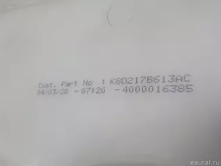 LR128571 Land Rover Бачок омывателя лобового стекла Land Rover Evoque 2 Арт E51827264, вид 7