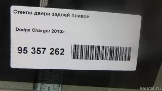 55113552AB Chrysler Стекло двери задней правой Dodge Charger LD Арт E95357262, вид 4