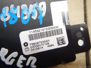 68067533AH Chrysler Антенна Dodge Charger LD Арт E95384359, вид 3