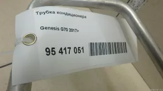 97762G9000 Hyundai-Kia Трубка кондиционера Genesis G70 Арт E95417051, вид 5