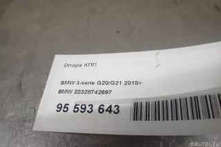 22328742697 BMW Опора КПП BMW 3 G20/G21 Арт E95593643, вид 11