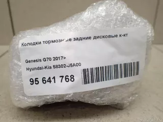 58302J5A00 Hyundai-Kia Колодки тормозные задние дисковые к-кт Genesis G70 Арт E95641768, вид 9