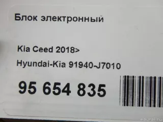 91940J7010 Hyundai-Kia Блок электронный Kia Ceed 3 Арт E95654835, вид 10