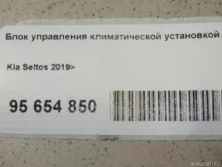 97250Q5200DHV Hyundai-Kia Блок управления климатической установкой Kia Seltos Арт E95654850, вид 18