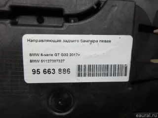 51127387327 BMW Направляющая заднего бампера левая BMW X6 G06 Арт E95663886, вид 11