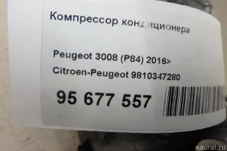 9810347280 Citroen-Peugeot Компрессор кондиционера Peugeot 5008 2 Арт E95677557, вид 14