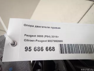 9807992680 Citroen-Peugeot Опора двигателя правая Peugeot 3008 2 Арт E95686668, вид 8