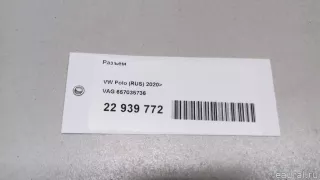 657035736 VAG Разъем Volkswagen Polo 6 Арт E22939772, вид 7