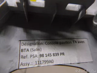 98145839ZD Citroen-Peugeot Рамка плафона салонного Peugeot 3008 2 Арт E22999284, вид 7