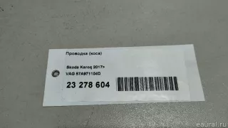 57A971104D VAG Проводка (коса) Skoda Karoq Арт E23278604, вид 13