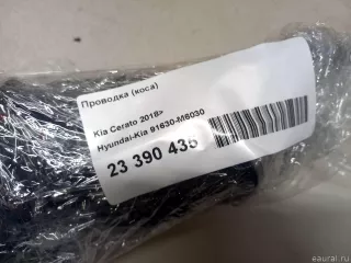 91630M6030 Hyundai-Kia Проводка (коса) Kia Cerato 4 Арт E23390435, вид 10