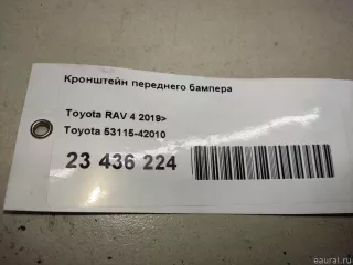 5311542010 Toyota Кронштейн переднего бампера Toyota Rav 4 5 Арт E23436224, вид 20
