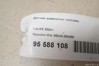 353422M400 Hyundai-Kia Датчик давления топлива Kia K5 3 Арт E95588108, вид 4