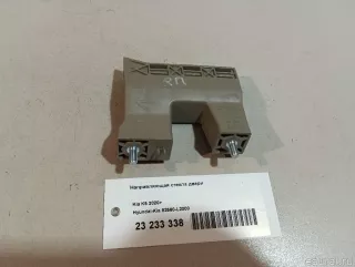 82560L2000 Hyundai-Kia Направляющая стекла двери Kia K5 3 Арт E23233338, вид 6