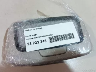 92850Q5000DNN Hyundai-Kia Плафон салонный Kia K5 3 Арт E23233345, вид 7