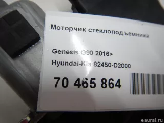 82450D2000 Hyundai-Kia Моторчик стеклоподъемника Genesis G90 2 Арт E70465864, вид 7