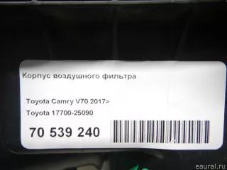 1770025090 Toyota Корпус воздушного фильтра Toyota Camry XV70 Арт E70539240, вид 12
