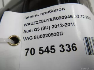 8U0920930D VAG Панель приборов Audi Q3 2 Арт E70545336, вид 13
