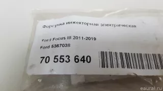 5367038 Ford Распределитель впрыска (инжектор) Ford S-Max 2 Арт E70553640, вид 6