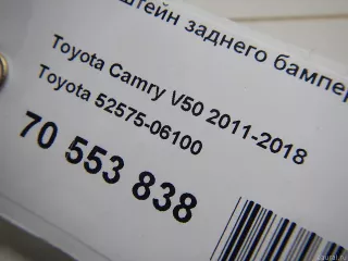 5257506100 Toyota Кронштейн заднего бампера правый Toyota Camry XV50 Арт E70553838, вид 7