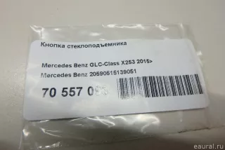 20590515139051 Mercedes Benz Кнопка стеклоподъемника Mercedes S C217 Арт E70557093, вид 7