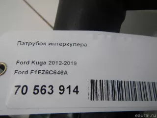 F1FZ6C646A Ford Патрубок интеркулера Ford Kuga 2 Арт E70563914, вид 16