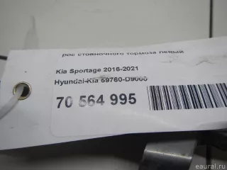 59760D9000 Hyundai-Kia Трос стояночного тормоза левый Kia Sportage 4 Арт E70564995, вид 5