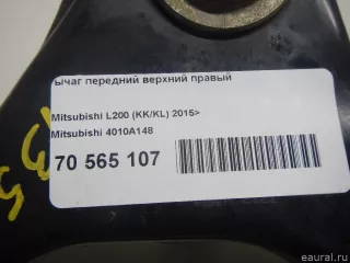 4010A148 Mitsubishi Рычаг передний верхний правый Mitsubishi Monter 4 Арт E70565107, вид 8