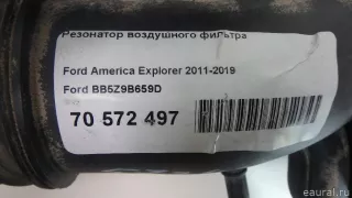 BB5Z9B659D Ford Резонатор воздушного фильтра Ford Explorer 5 restailing Арт E70572497, вид 8