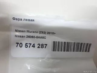 260605AA5C Nissan Фара левая Nissan Murano Z52 Арт E70574287, вид 14